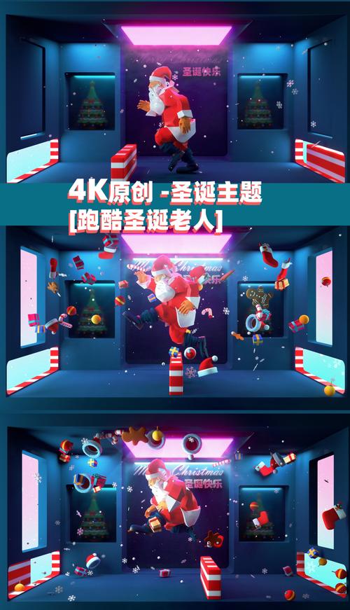 跑酷圣诞直充版