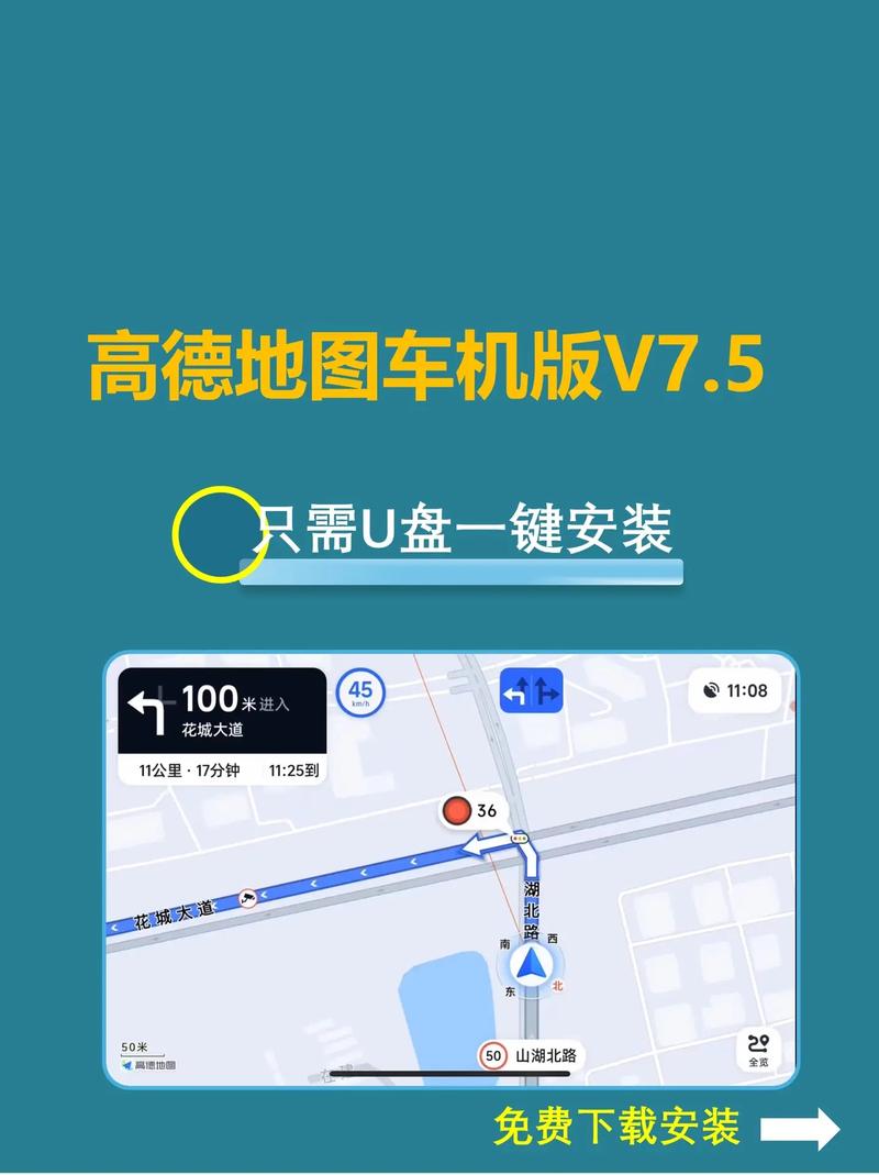 安装高德地图导航免费下载安装高德地图导航看书版
