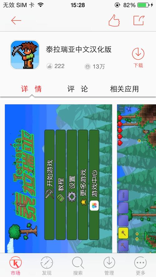 泰拉瑞亚盒子助手最新手机版下载手机版