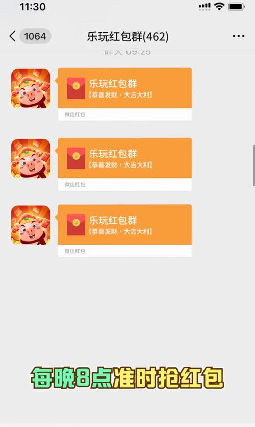 赚钱微信红包群赚钱版