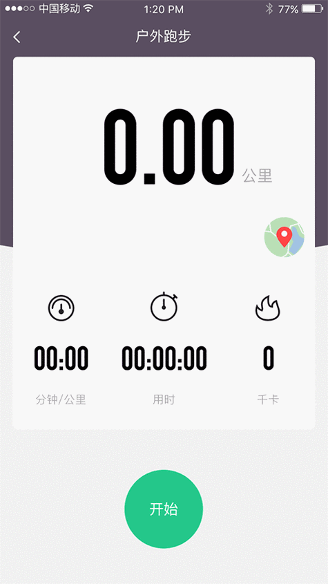 运动步数app计步赚钱版