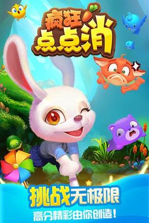 疯狂点点消极速版红包版