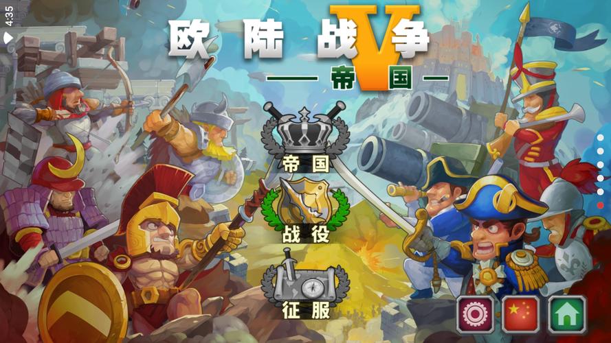 欧陆战争5修改器