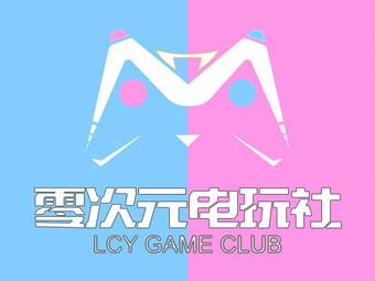 零次元社区