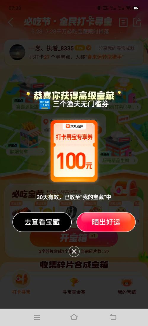 首富渔夫红包版 首富渔夫红包版