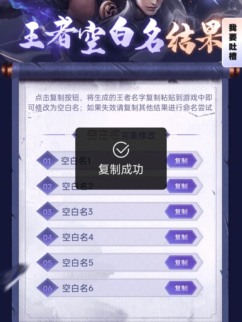 王者空白符号直接复制2021