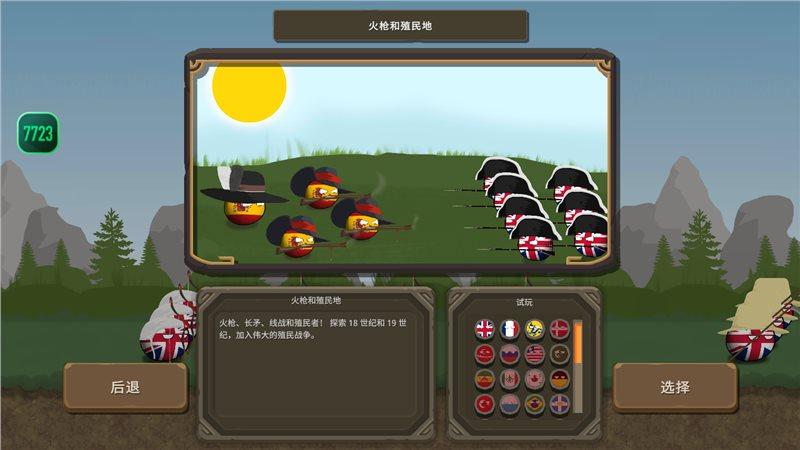 波兰球之战波兰球之战破解版下载