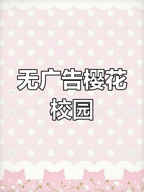 樱花校园模拟器中文版无广告下载樱花校园模拟器中文版