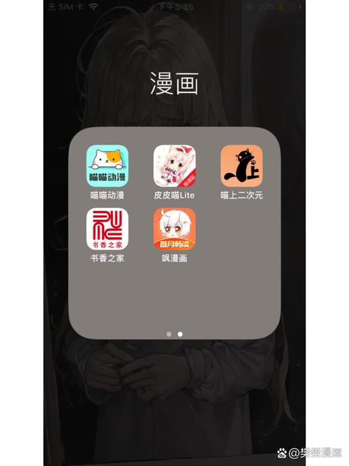 爱看漫画APP免费版