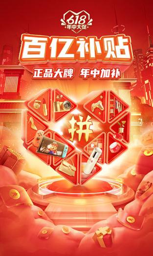 拼多多无限助力软件2022