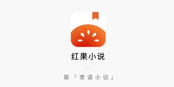 红果追书app