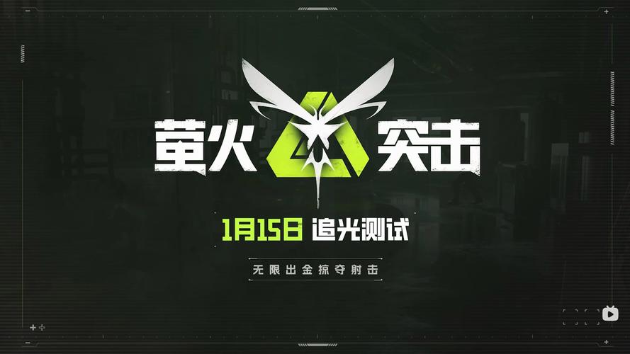 萤火突击画质助手120帧破解版永久VIP