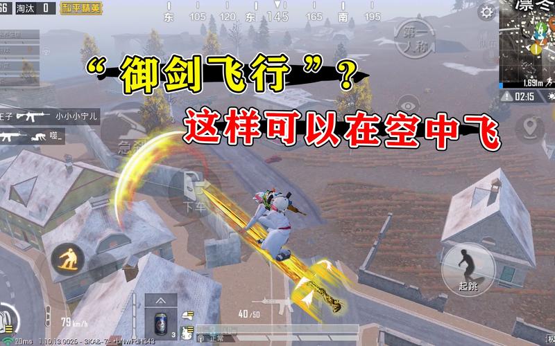 和平精英飞天挂破解版免费下载