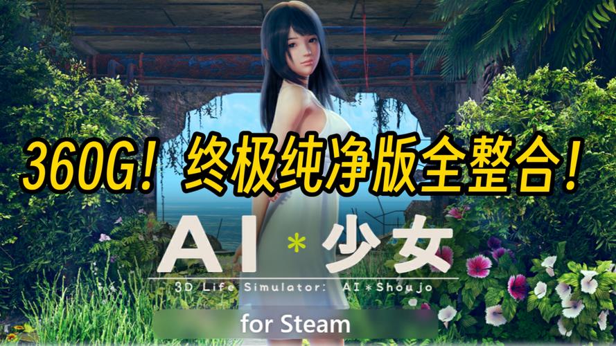 人工少女31.0修改器