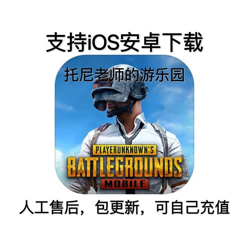 绝地求生刺激战场版本合集下载-绝地求生刺激战场版本合集