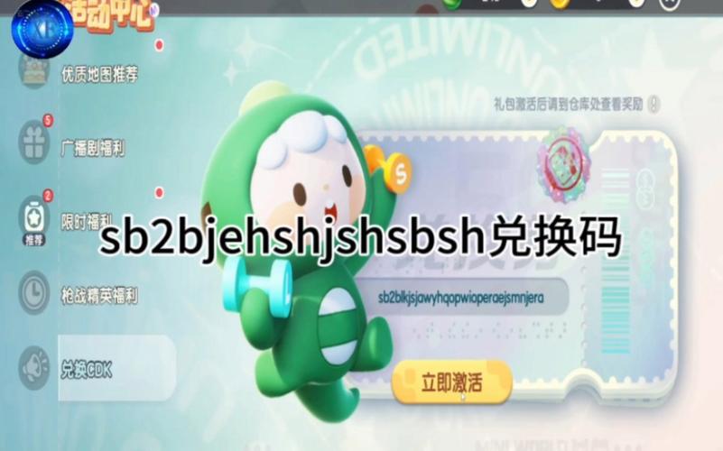 迷你世界万能激活码生成器v3.0