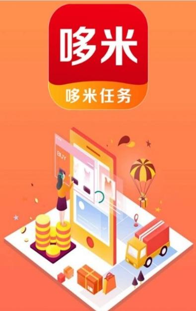 哆米任务软件 哆米任务软件
