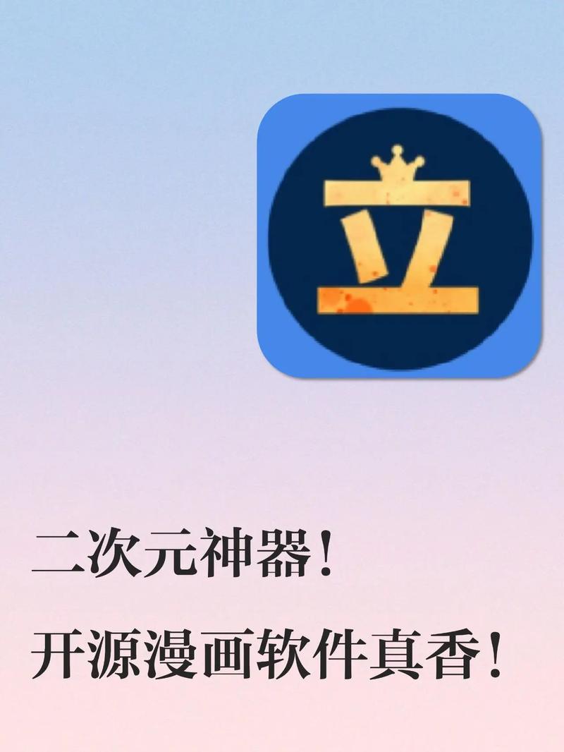 漫次元app破解版