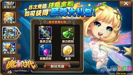 魔力时代刷钻石修改器