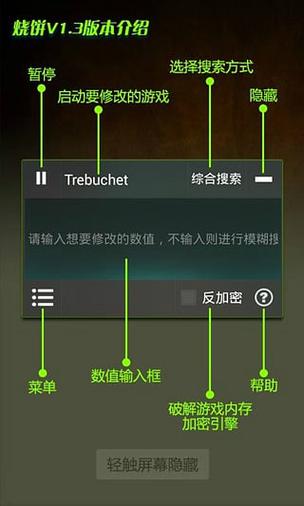 烧饼修改器手机版2023