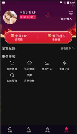 本色视频编辑软件