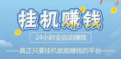 九安龙虾挂机赚钱