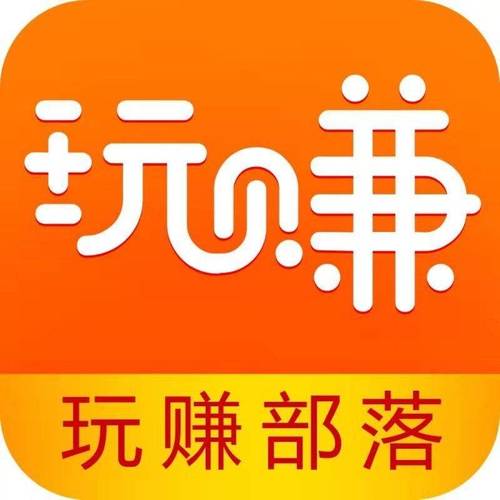 趣好玩试玩游戏赚钱平台