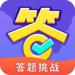 疯狂爱答题