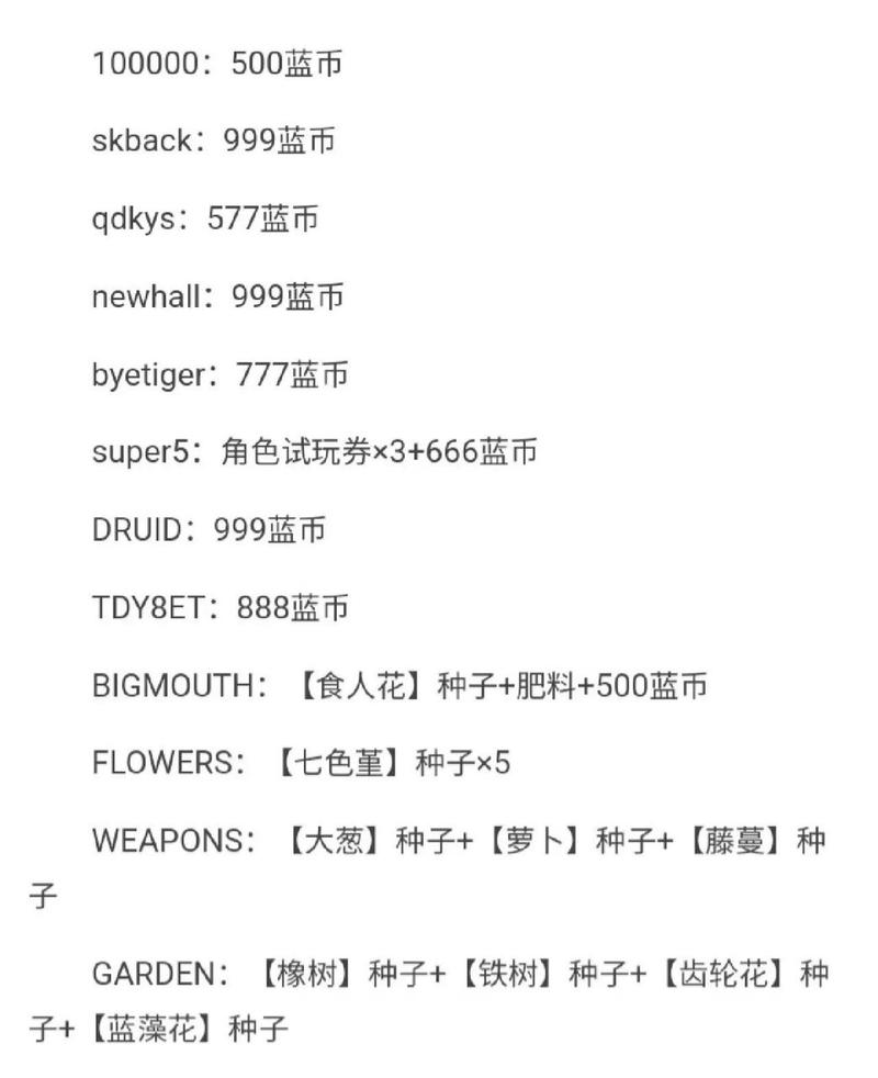 元气骑士(永久)激活码2023最新辅助
