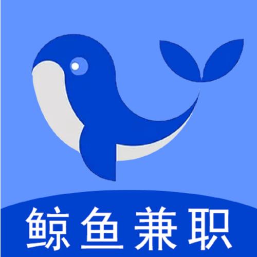鲸鱼兼职v2.0