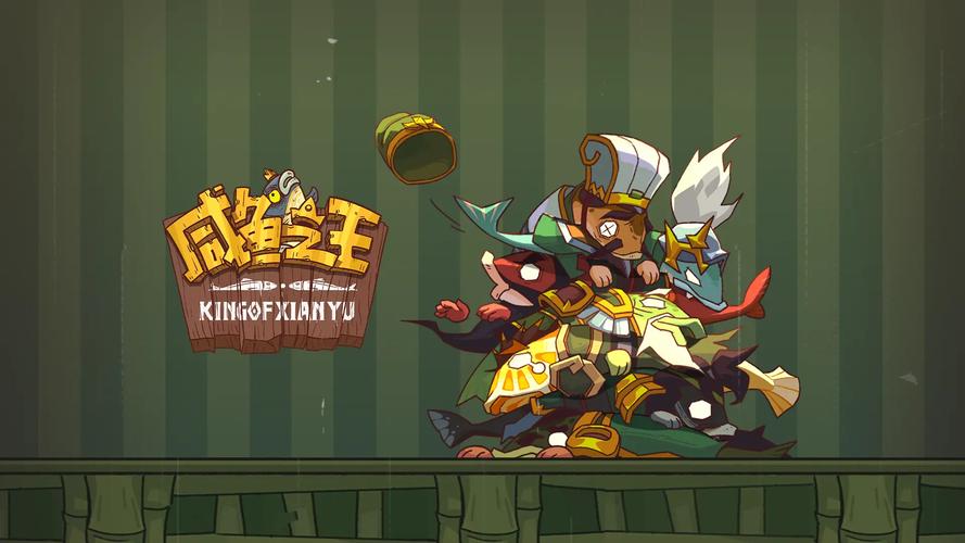 咸鱼之王内置GG修改器无限制版