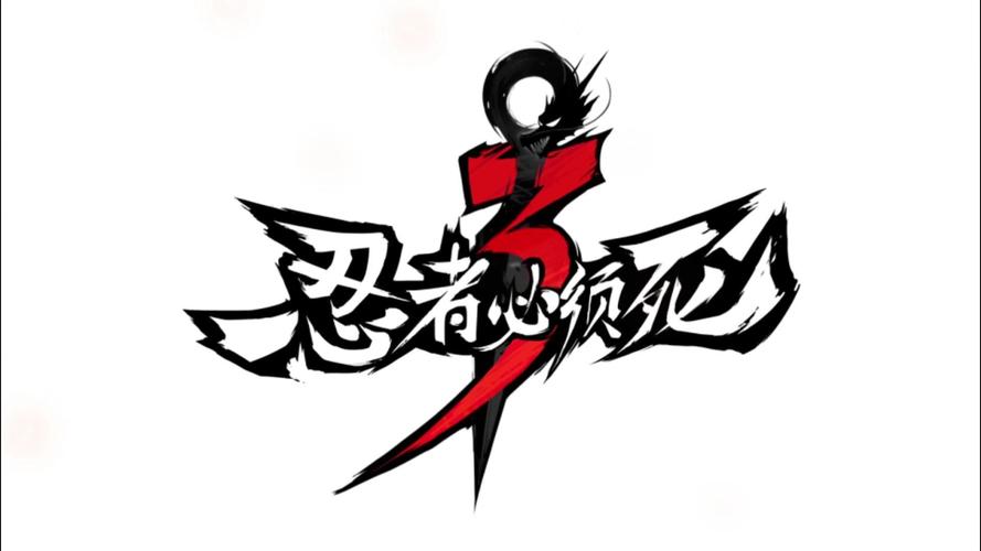 忍者必须死3无限勾玉版