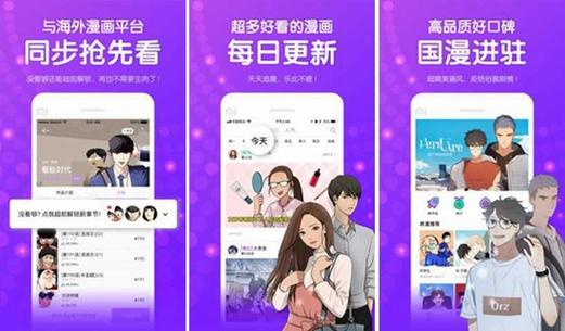 宅乐漫画APP官网版