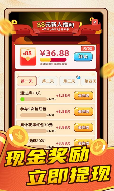 成语赚元宝红包版下载安装最新版(成语赚钱宝红包版)