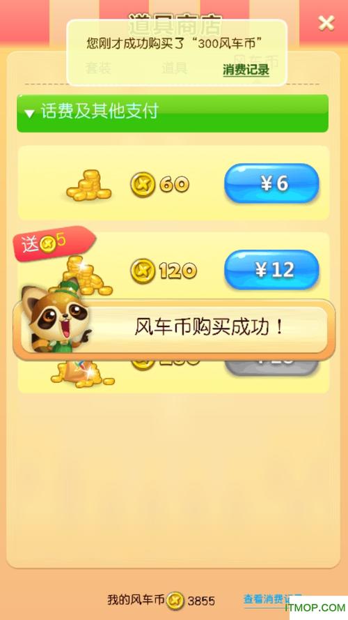 开心消消乐无限风车币999999下载2022v