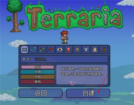 泰拉瑞亚版本大全