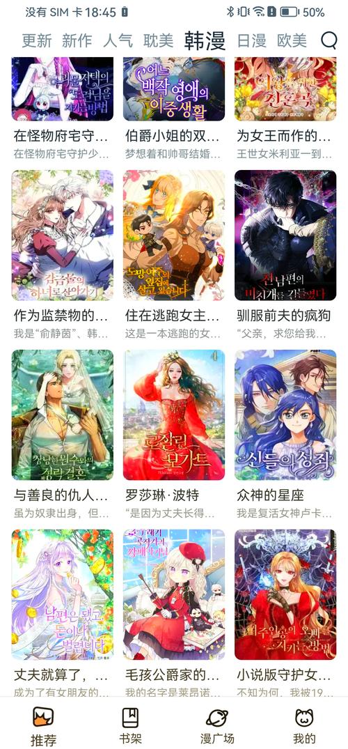 新新漫画app官方版下载安卓版