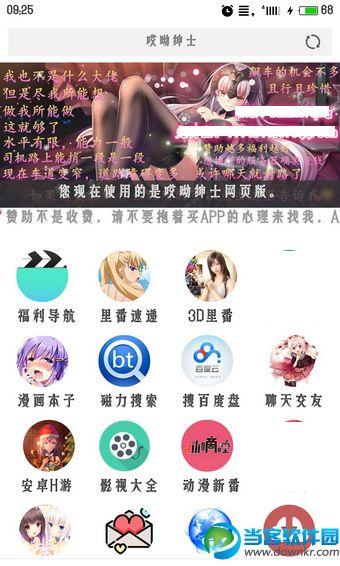 哎呦绅士最新版
