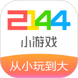 2144游戏盒最新版2023