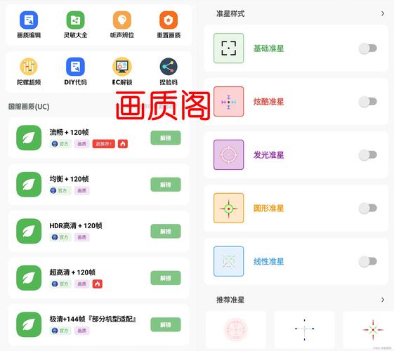 帧率修改器120帧下载