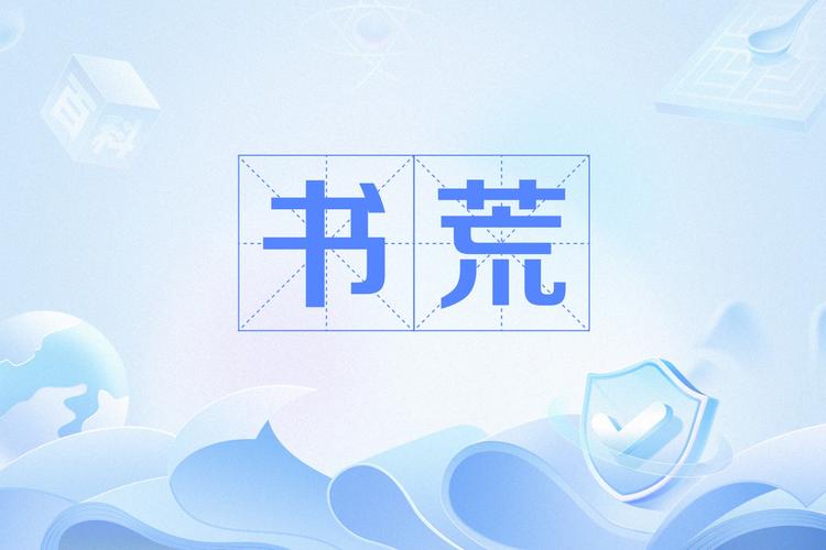 书荒小说最新版