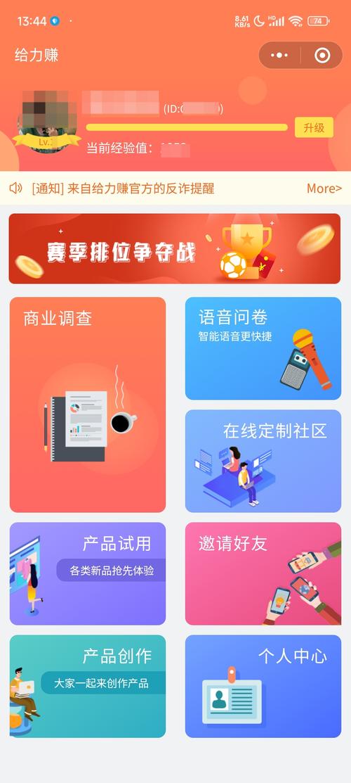 杠杠赚app安卓版