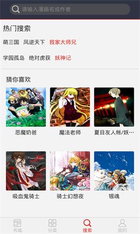 爱看漫画app下载安卓