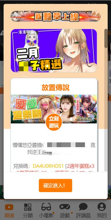 18c.mic禁慢天堂王者 无广告版