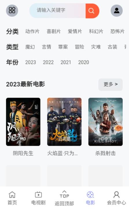 VS影院app官方免费下载最新版
