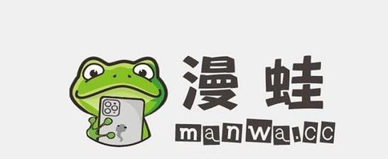 漫蛙MANWA漫画免费页面入口