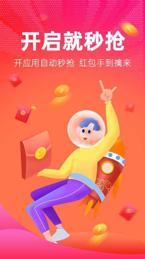 红包捕手旧版本2017破译版
