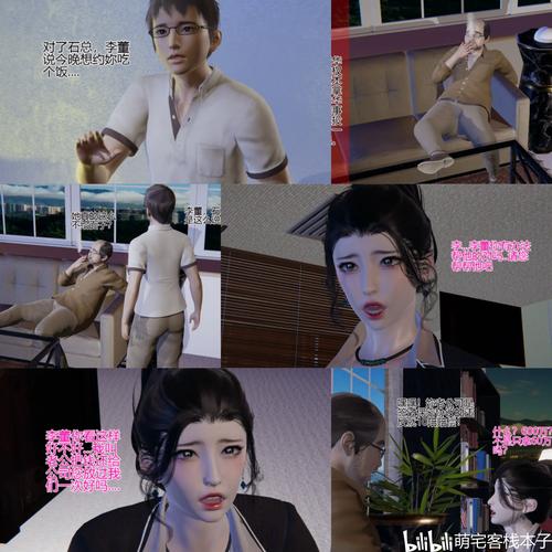 3D禁漫天堂