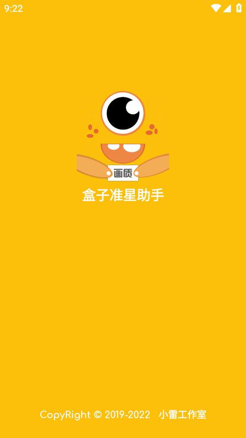 盒子准星怪兽2023