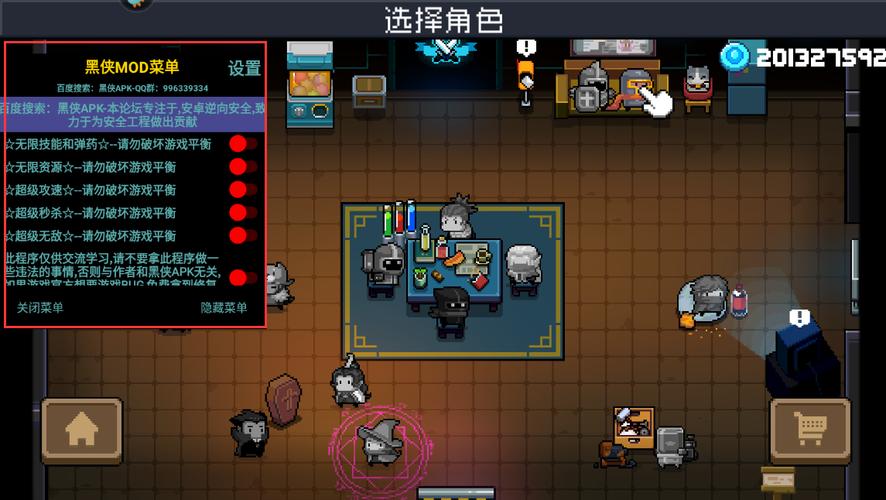 元气骑士前传2024外置辅助器vip